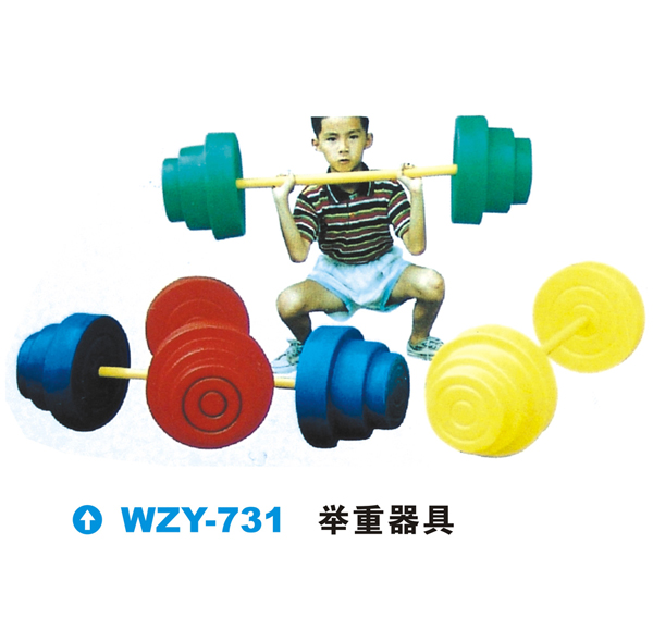 WZY-731-儿童塑料举重玩具