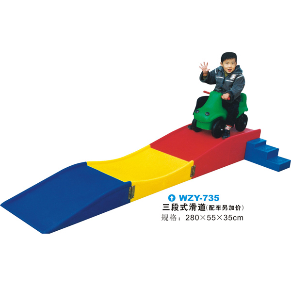 WZY-735-儿童三段式滑道